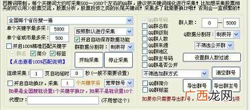 qq群怎么加人？qq群加人不限制的方法