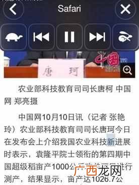 iphone读屏幕怎么关？你知道么