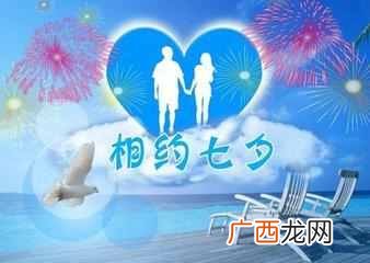 七夕怎么过有意义？让你的未来都充满回忆
