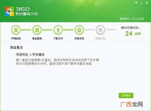 360重装系统怎么样？一键安装，超级方便
