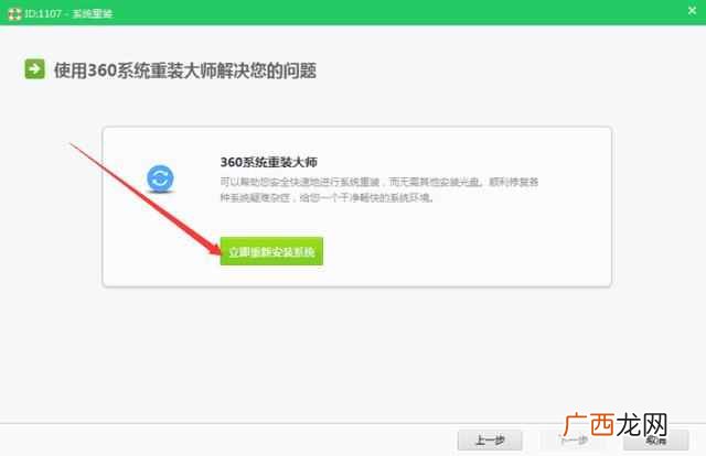 360重装系统怎么样？一键安装，超级方便