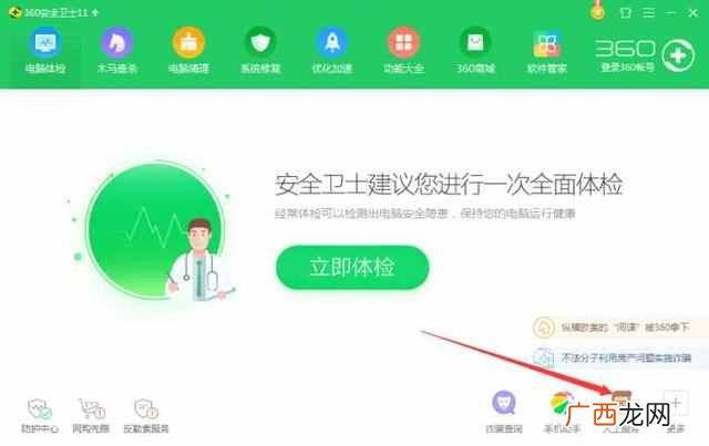 360重装系统怎么样？一键安装，超级方便