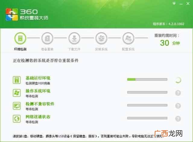 360重装系统怎么样？一键安装，超级方便