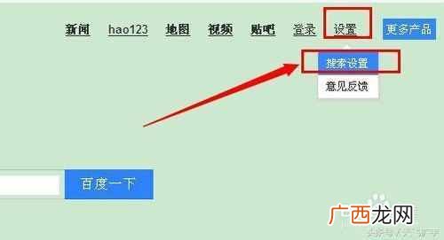 百度历史记录怎么删除？教你删除百度下拉框的