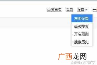 百度历史记录怎么删除？教你删除百度下拉框的