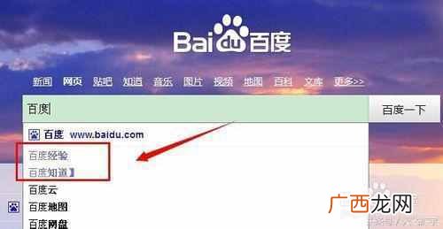百度历史记录怎么删除？教你删除百度下拉框的