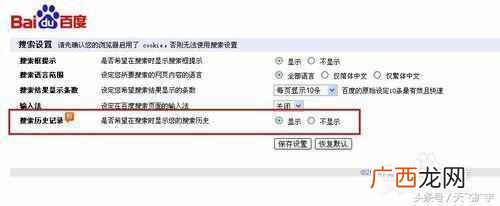 百度历史记录怎么删除？教你删除百度下拉框的