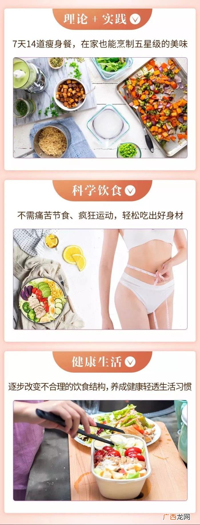 谢霆锋减肥，让谢霆锋、李宇春夸赞的吃瘦减肥法大揭秘