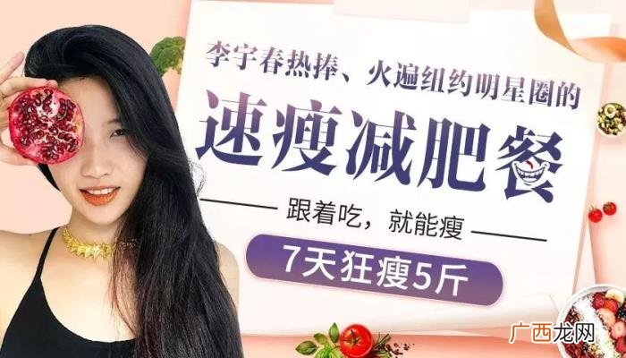 谢霆锋减肥，让谢霆锋、李宇春夸赞的吃瘦减肥法大揭秘
