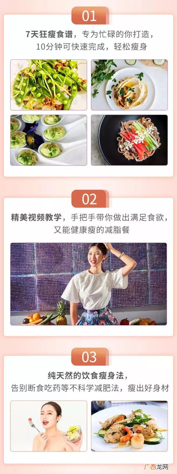 谢霆锋减肥，让谢霆锋、李宇春夸赞的吃瘦减肥法大揭秘