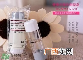muji隐形眼镜盒怎么用?无印良品隐形眼镜盒使用方法