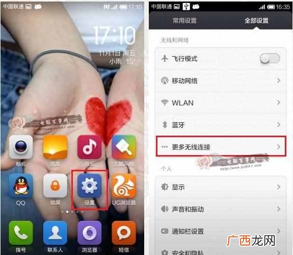 小米怎么连接电脑上网？方法其实很简单
