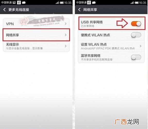小米怎么连接电脑上网？方法其实很简单