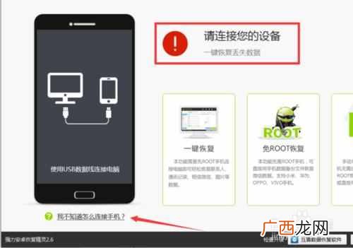 安卓手机怎么连接电脑？附详细的方法和步骤