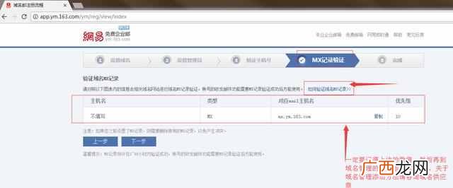 怎么申请企业邮箱?免费申请的方法和步骤