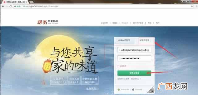 怎么申请企业邮箱?免费申请的方法和步骤