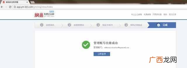 怎么申请企业邮箱?免费申请的方法和步骤