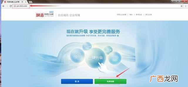 怎么申请企业邮箱?免费申请的方法和步骤