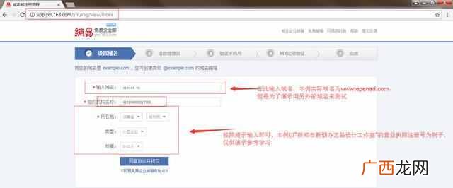 怎么申请企业邮箱?免费申请的方法和步骤