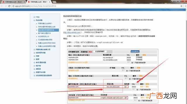 怎么申请企业邮箱?免费申请的方法和步骤