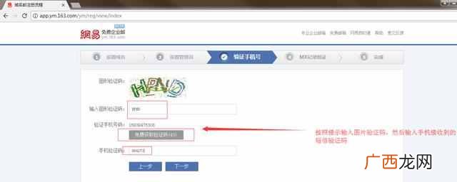 怎么申请企业邮箱?免费申请的方法和步骤