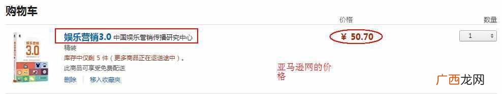 当当网买书怎么样？当当网和亚马逊PK
