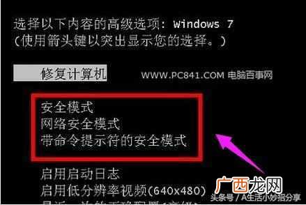电脑怎么进安全模式？电脑高手教你进安全模式