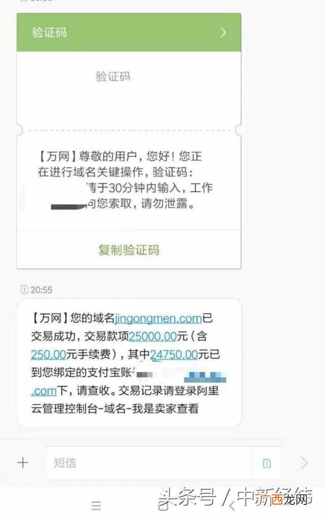 怎么注册域名买钱？一个域名卖几百万的生意我