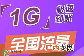 2017父亲节流量包怎么领取？2017父亲节流量包怎么办理？
