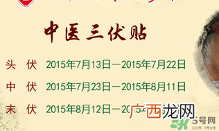 三伏贴能治什么病？三伏贴能治哪些病？