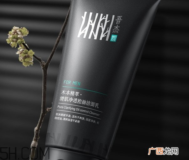 吾杰洗面奶怎么样_吾杰洗面奶多少钱