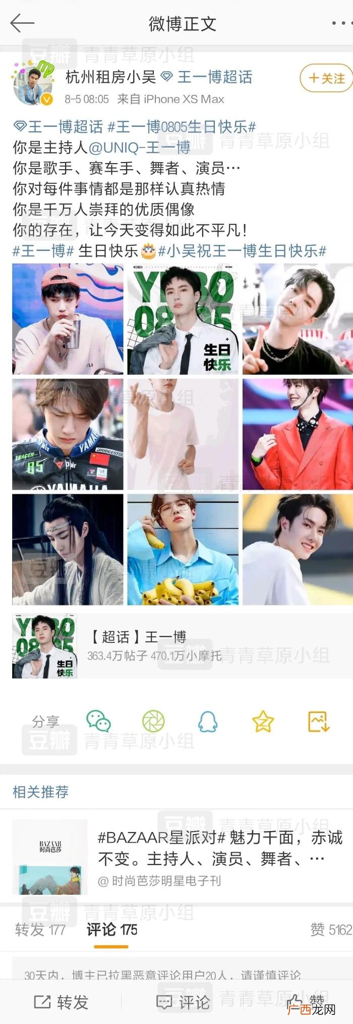 王一博饭圈，遭假报警诬陷又被投为最丑男星、王一博这是成了饭圈公敌