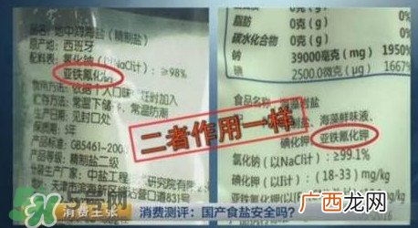 亚铁氰化钾食盐有毒吗？食盐添加亚铁氰化钾灭种？
