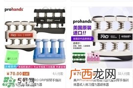 prohands吉他指力器怎么用？吉他指力器的正确使用方法