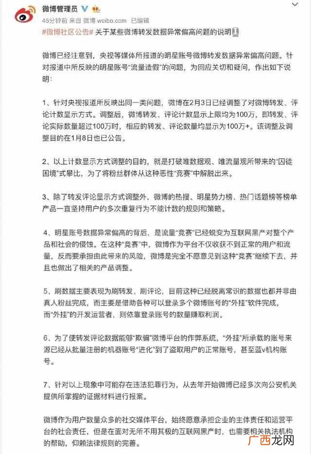 微博粉丝怎么刷？如何通过刷微博粉丝月入1万