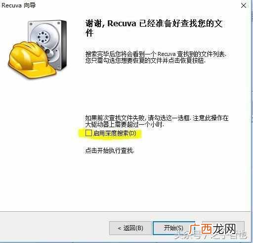 不小心删除的文件怎么恢复?一分钟轻松恢复,