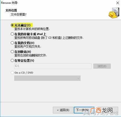 不小心删除的文件怎么恢复?一分钟轻松恢复,