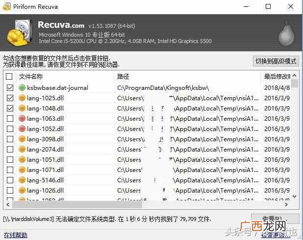 不小心删除的文件怎么恢复?一分钟轻松恢复,