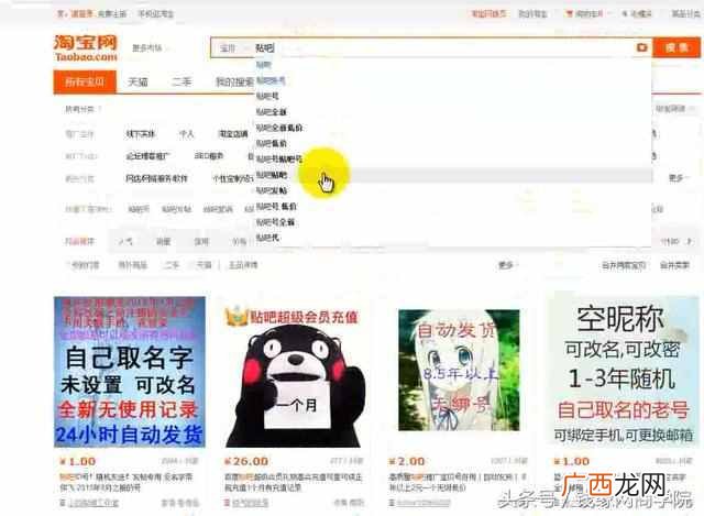 怎么在百度上发帖子？这个秘密你肯定不知道