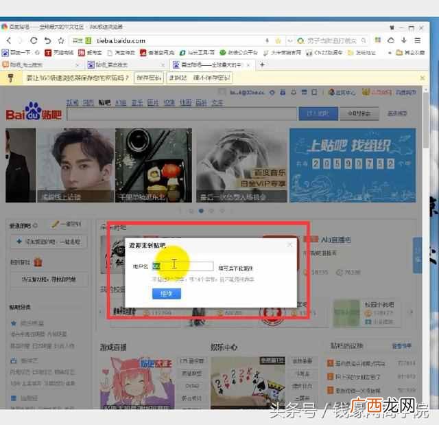 怎么在百度上发帖子？这个秘密你肯定不知道