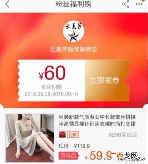 淘宝怎么买东西便宜？你不知道的淘宝购物密码