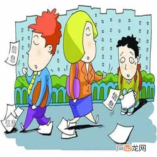 个人信息泄露怎么办?教你4招做好防范