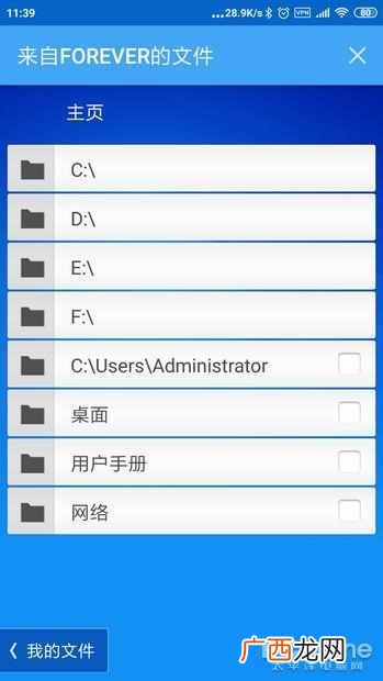 迅雷怎么离线下载？太好用了