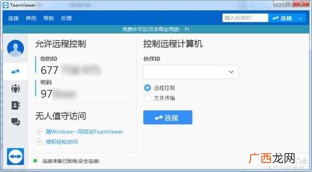 迅雷怎么离线下载？太好用了