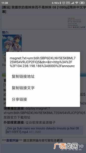 迅雷怎么离线下载？太好用了