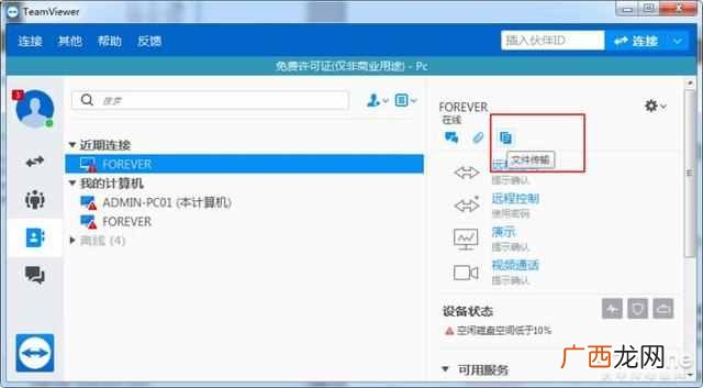 迅雷怎么离线下载？太好用了