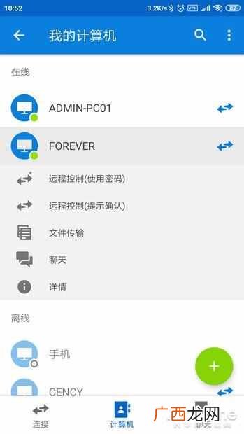 迅雷怎么离线下载？太好用了