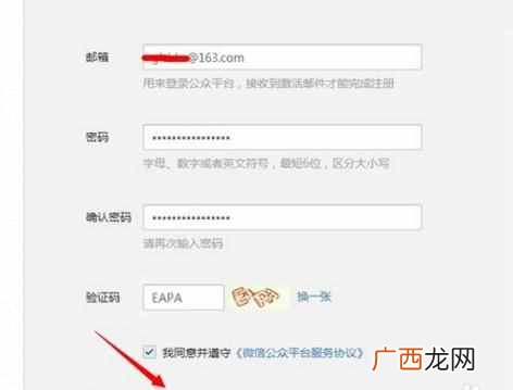 怎么开通微信公众号？详细步骤和方法，适合新