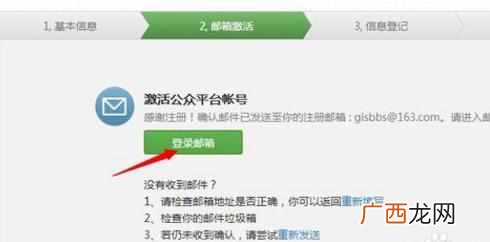 怎么开通微信公众号？详细步骤和方法，适合新