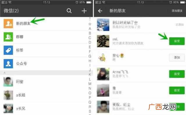 怎么恢复好友？找回微信已删好友的三个方法